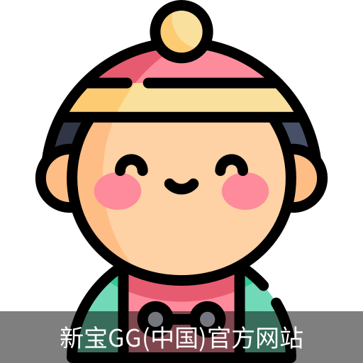 新宝GG